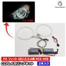  cc-ho01 Fit �ե��å� (GD1,2,3,4�� H13.06-H19.09 2001.06-2007.09) CCFL������� ��˴ɥ��󥸥��륢�� HONDA �ۥ�� �졼���󥰥��å����� (CCFL ������� �饤�� ���� �� ��������