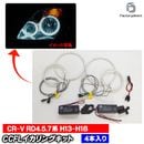  cc-ho03 CR-V (RD4.5.7�� H13.09-H18.09 2001.09-2006.09) CCFL������� ��˴ɥ��󥸥��륢�� HONDA �ۥ�� �졼���󥰥��å����� (CCFL ������� �饤�� ����
