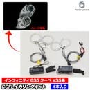 cc-ni02 Infiniti ����ե��˥ƥ� G35 Coupe ������ (V35�� 2002.06-2007.05 H14.06-H19.05) CCFL������� ��˴ɥ��󥸥��륢�� �졼���󥰥��å����� (�饤�� ���� �� ��������ѡ��� �䱢�˴� ���󥸥�