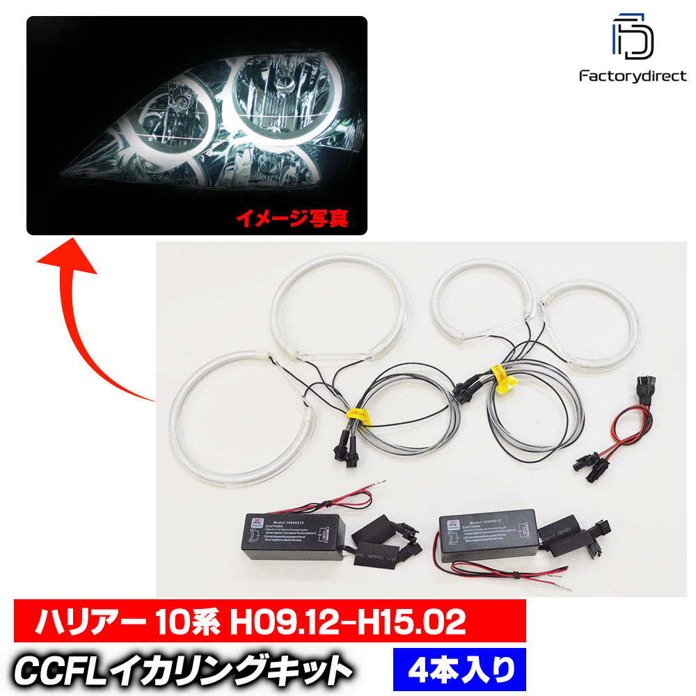 cc-to01 Harrier �ϥꥢ�� (10�� H09.12-H15.02 1997.12-2003.02) CCFL������� ��˴ɥ��󥸥��륢�� TOYOTA �ȥ西 �졼���󥰥��å����� (���󥸥�����