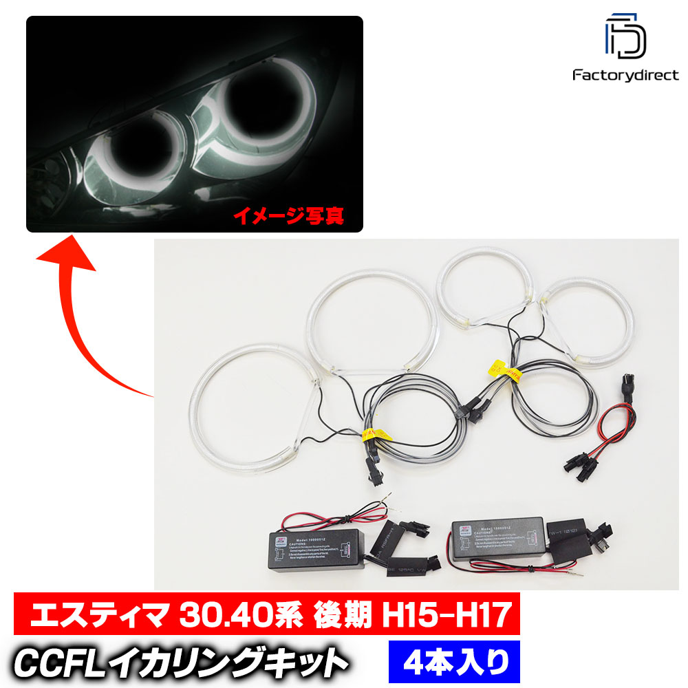 cc-to04 Estima �����ƥ��� (30.40�� ��� H15.07-H17.12 2003.07-2005.12) CCFL������� ��˴ɥ��󥸥��륢�� TOYOTA �ȥ西 �졼���󥰥��å����� (����