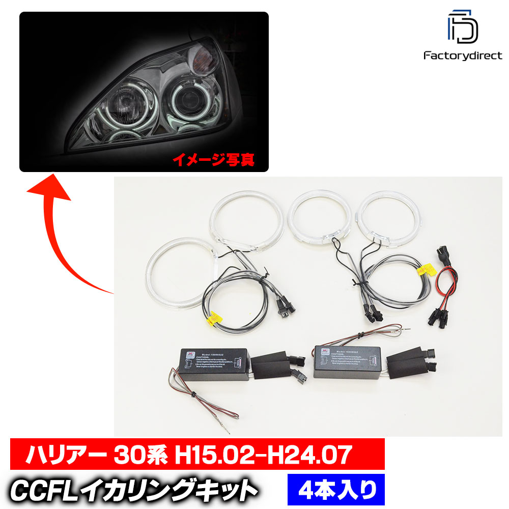 cc-to05 Harrier �ϥꥢ�� (30�� H15.02-H24.07 2003.02-2012.07) CCFL������� ��˴ɥ��󥸥��륢�� TOYOTA �ȥ西 �졼���󥰥��å����� (���󥸥�����