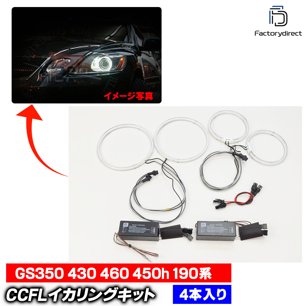 cc-to08 Lexus 쥯 GS350 430 460 450h (190 H17.08-H24.01 2005.08-2012.01) CCFL ˴ɥ󥸥륢 TOYOTA ȥ西 졼