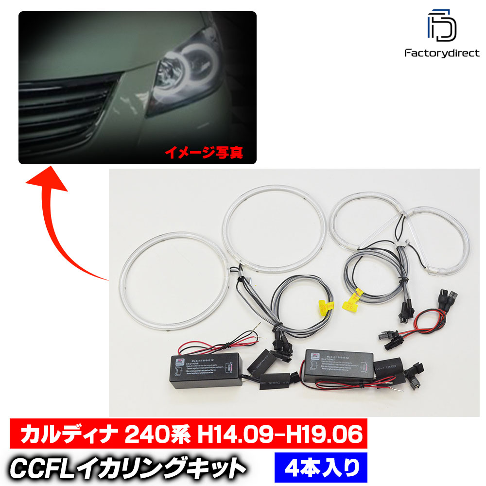 cc-to10 Caldina ����ǥ��� (240�� H14.09-H19.06 2002.09-2007.06) CCFL������� ��˴ɥ��󥸥��륢�� TOYOTA �ȥ西 �졼���󥰥��å����� (���󥸥����