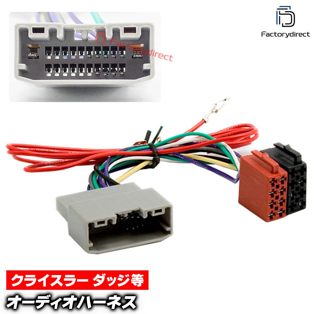 ca-12-034a ���������ǥ���ISO�Ѵ���ǽ�ϡ��ͥ������֥� Chrysler ���饤���顼 (24 PIN) 200 300 300C PT���롼���� �ǥå����ʥӸ򴹻��˺�Ŭ (�ϡ��ͥ� ���ץ顼 �Ѵ������֥� ��³�����֥� �ʥӥ���������