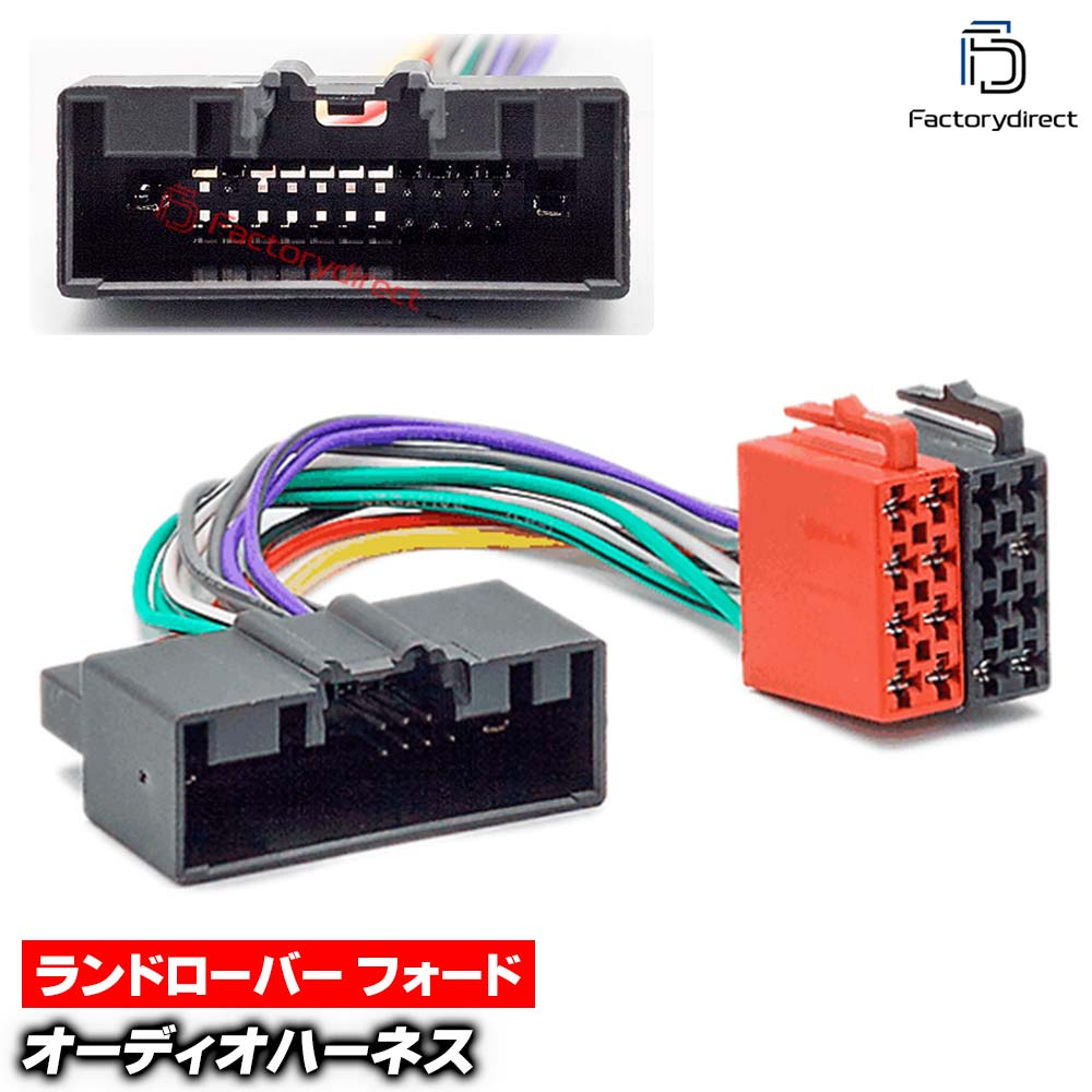 ca-12-040a ���������ǥ���ISO�Ѵ���ǽ�ϡ��ͥ������֥� Land Rover ���ɥ����С� (2009-2018) Evoque ���������� Discovery �ǥ������Х꡼ ( �����ǥ��� �ϡ��ͥ� ���ץ顼 �Ѵ������֥� ��³�����֥� �ʥӥ��������)