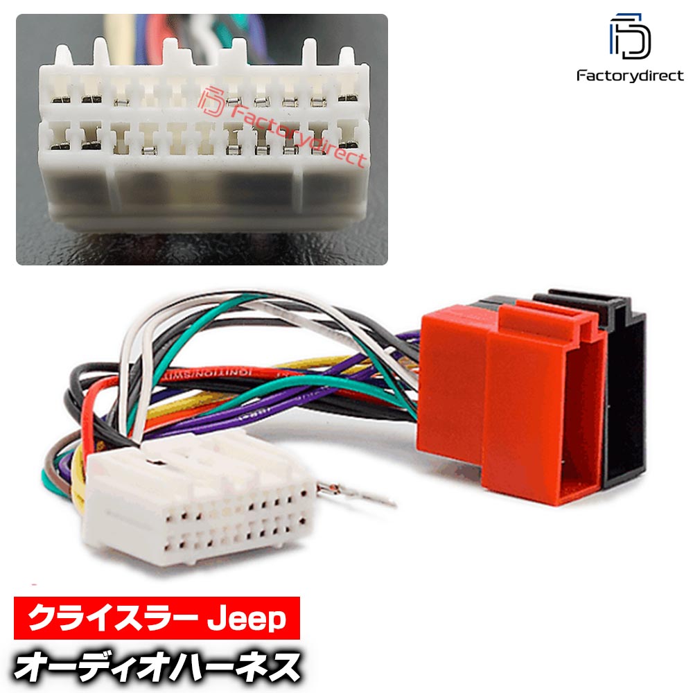 ca-12-107b ���������ǥ���ISO�Ѵ���ǽ�ϡ��ͥ������֥� Jeep ������ (2002-2008) �ǥå����ʥӸ򴹻��˺�Ŭ (�ϡ��ͥ� ���ץ顼 �����ץ��� ��˥å� �Ѵ������֥�)