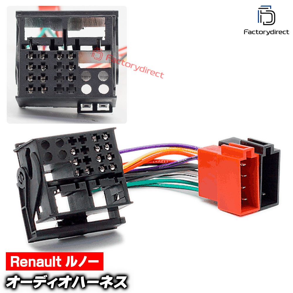 ca-12-127a ���������ǥ���ISO�Ѵ���ǽ�ϡ��ͥ������֥� Renault ��Ρ� (2007-2016) �ǥå����ʥӸ򴹻��˺�Ŭ (�ϡ��ͥ� ���ץ顼 �����ץ��� ��˥å� �Ѵ������֥� ���������ǥ��� ����)