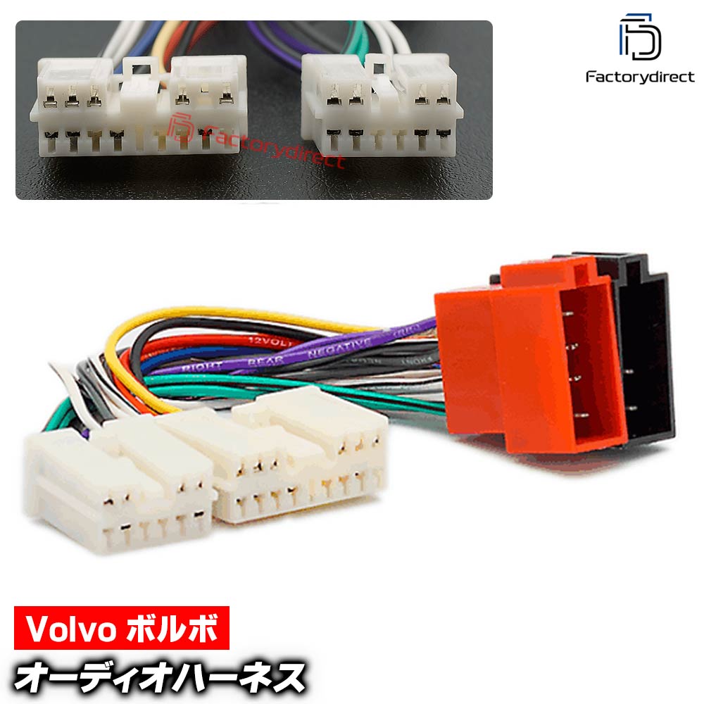 ca-12-128a ���������ǥ���ISO�Ѵ���ǽ�ϡ��ͥ������֥� Volvo �ܥ�� S40 V40 S70 V70 (1996-2000) active sound systems (�����ǥ��� �ϡ��ͥ� ���ץ顼 �Ѵ������֥� ��³�����֥� �ʥӥ�������� �Ѵ� ���� �������������꡼ �ɥ쥹���å� �����ѡ��� ��������)