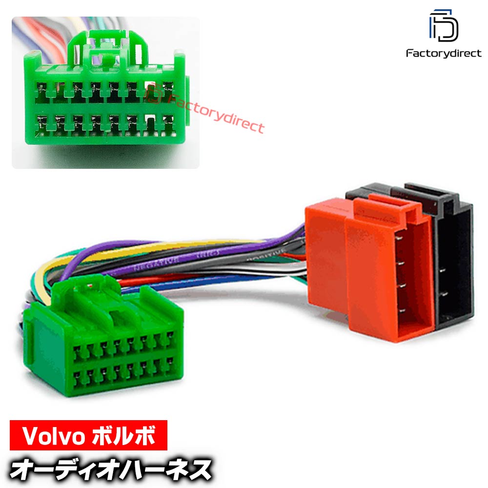 ca-12-132a ���������ǥ���ISO�Ѵ���ǽ�ϡ��ͥ������֥� Volvo �ܥ�� (2002-2014) (High Performance Audio System����) C30 70 S40 V50 XC90 �ǥå����ʥӸ򴹻��˺�Ŭ (�ϡ��ͥ� ���ץ顼 �Ѵ������֥�)