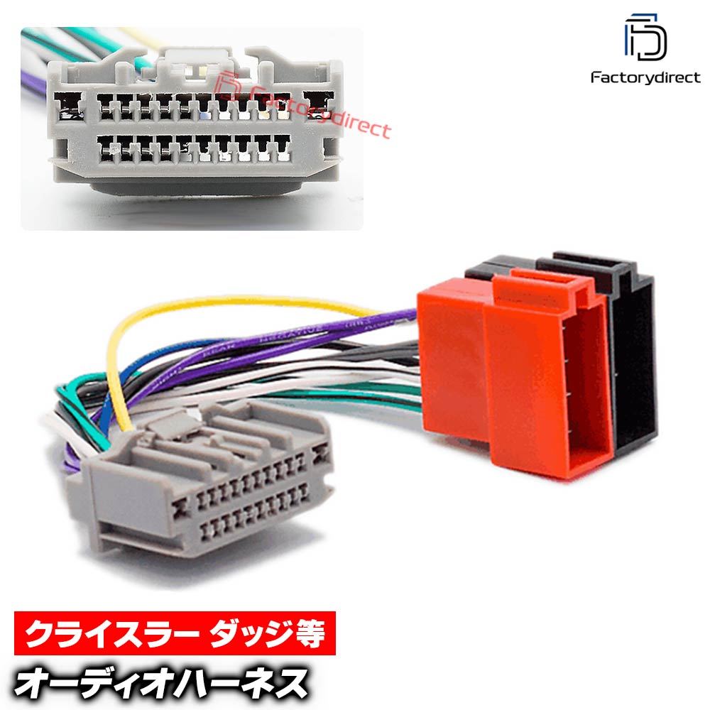 ca-12-134a ���������ǥ���ISO�Ѵ���ǽ�ϡ��ͥ������֥� Chrysler ���饤���顼 (24 PIN) 200 300 300C PT���롼���� �ǥå����ʥӸ򴹻��˺�Ŭ (�ϡ��ͥ� ���ץ顼 �Ѵ������֥� ��³�����֥� �ʥӥ��������)