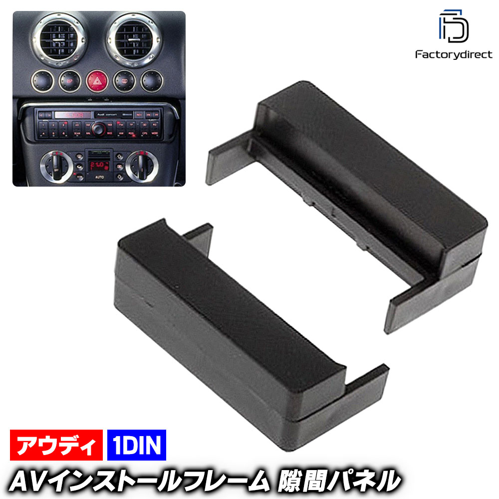 ca-au11-004b 1DIN AV���󥹥ȡ��륭�å� Audi �����ǥ� TT Mk1 (Typ 8N 1999-2006 H11-H18) �ʥӼ��եե졼�� ��֥ѥͥ� (�ʥ� �����ʥ� �ʥӥ�������� �ʥӥե졼�� �ѥͥ� �ʥӥѥͥ� �������� �ѡ��� ���� ���� ����ƥꥢ ���������ǥ��� �����ѡ���)
