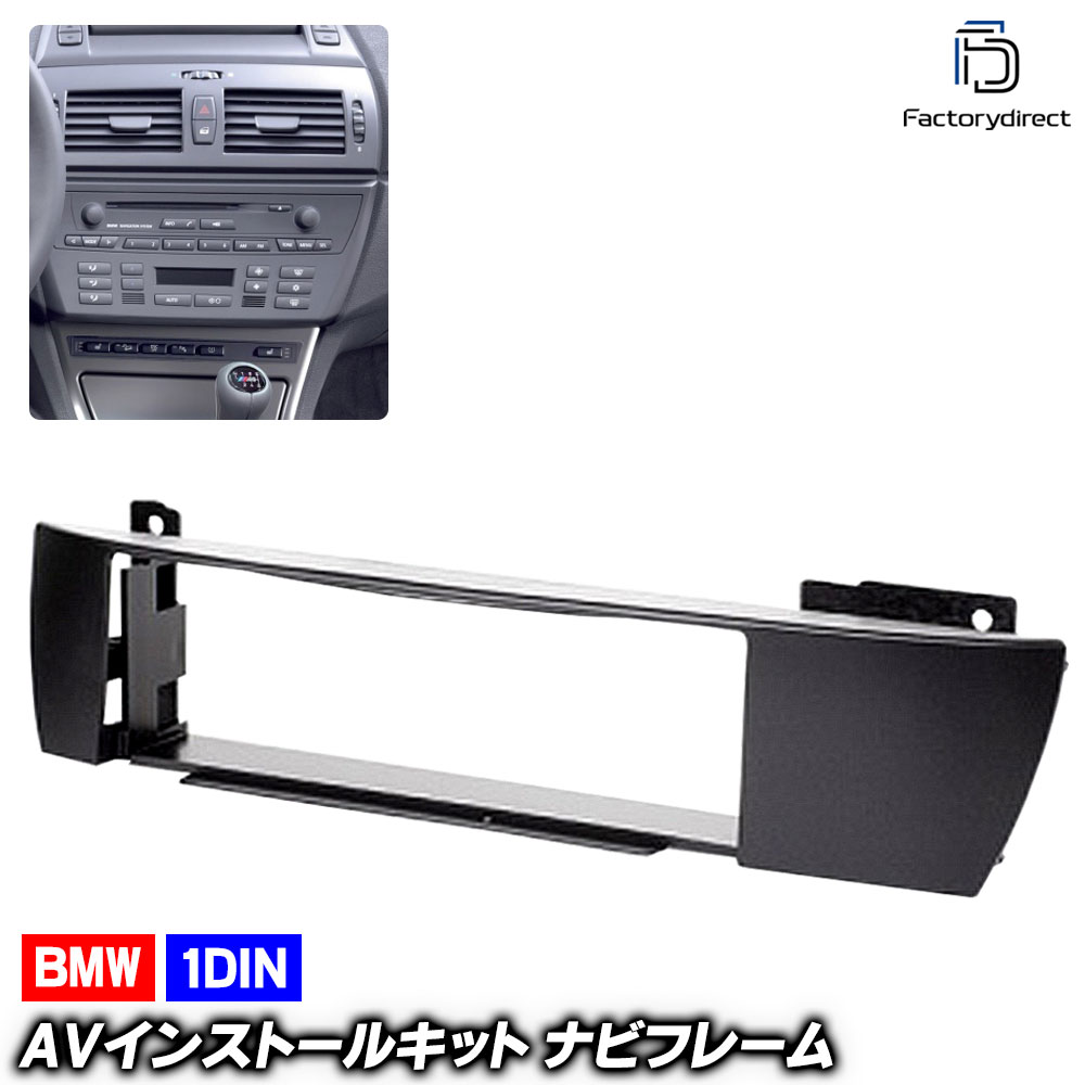 ca-bm11-126a 1DIN AVインストールキット BMW X3シリーズ E83 X3 (前期