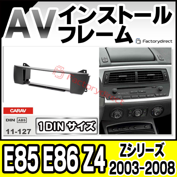 ca-bm11-127a 1DIN AVインストールキット BMW Zシリーズ E85 E86 ca-bm11-127a 1DIN AVインストールキット BMW Zシリーズ E85 E86