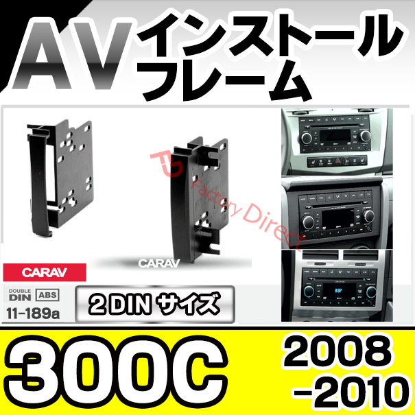 クライスラー300C　センターパネル　2din枠付き クライスラー300C センターパネル 2din枠付き - メルカリ