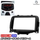 ca-ci11-591a 2DIN AV���󥹥ȡ��륭�å� Peugeot �ץ��硼 108 (2014-2021 H26-R03) �ʥӼ��եե졼�� �����ǥ����ե������ѥͥ� (�ʥ� �ʥӥե졼�� �����ʥ� �ʥӥ�������� �� �����ǥ��� �ѥͥ� �ɥ쥹���å� ���������꡼ ���� �����ѡ��� �� ����դ�)