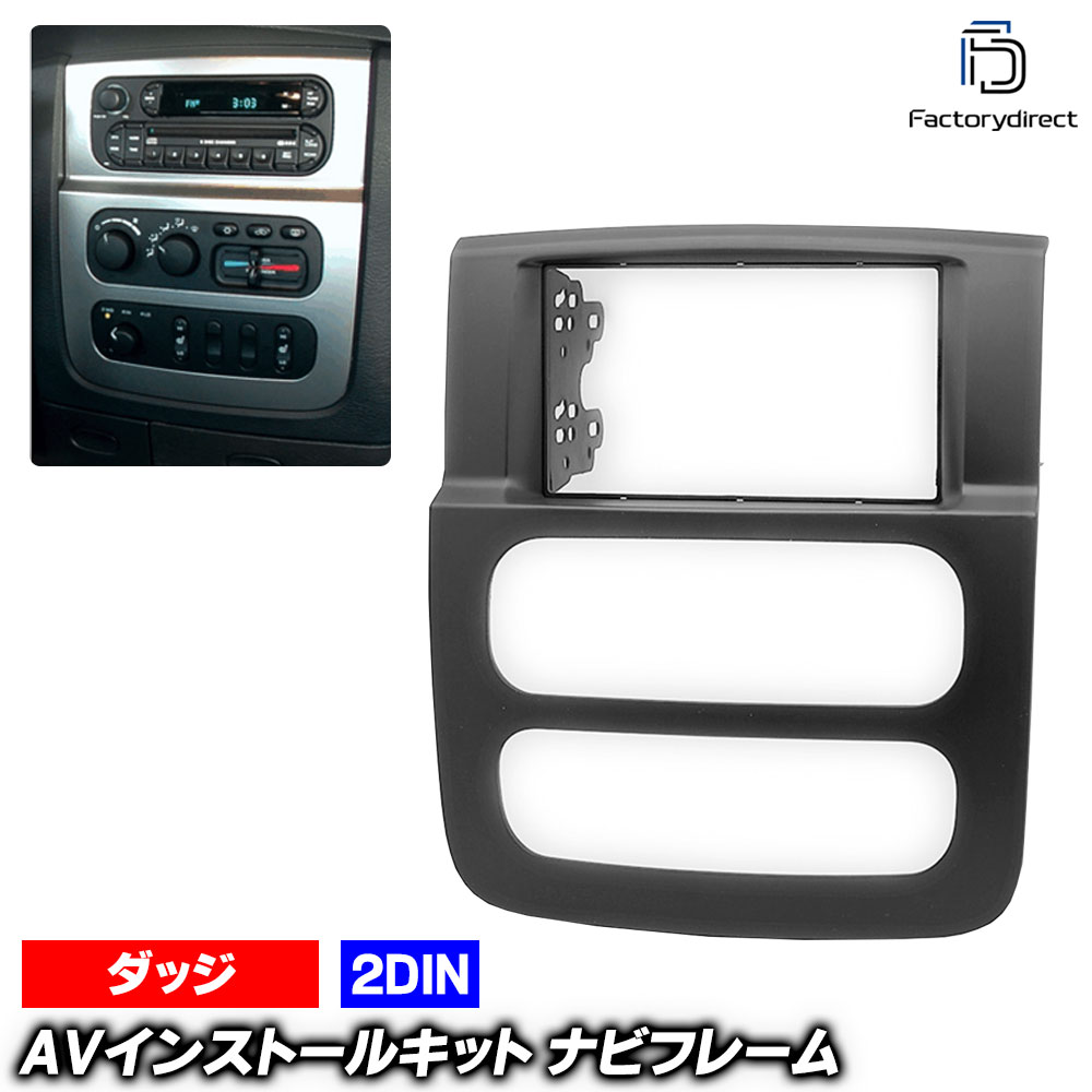ca-do11-660a 2DIN AV���󥹥ȡ��륭�å� Dodge Ram ���å� ��� (DR������ 2002-2005 H14-H17) �ʥӼ��եե졼�� �����ǥ����ե������ѥͥ� (�ʥ� �ե졼�� �����ʥ� �ʥӥ�������� �� �����ǥ��� �ѥͥ� �ɥ쥹���å� ���������꡼ ���� ���� �ѡ��� ����)