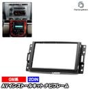 ca-gm11-064a 2DIN AV���󥹥ȡ��륭�å� Hummer H3 �ϥޡ�H3 (2006-2010 H18-H22) Chevrolet ���ܥ졼 �ʥӼ��եե졼�� �����ǥ����ե������ѥͥ� (�� �������� �����ѡ��� ���� �ɥ쥹���å� �ʥ� �����ʥ� �ʥӥե졼�� �������� �ѡ��� ���������꡼ ����)