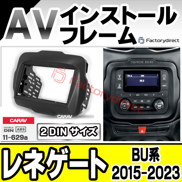 ca-je11-629a 2DIN AVインストールキット Jeep Renegade ジープ