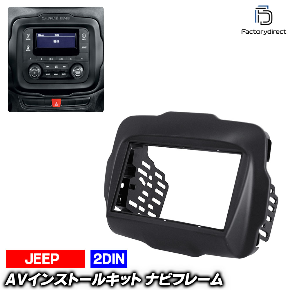 ca-je11-629a 2DIN AVインストールキット Jeep Renegade ジープ