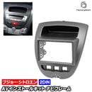 ca-pe11-167a 2DIN AV���󥹥ȡ��륭�å� Peugeot �ץ��硼 107 (2005-2014 H17-H28) �ʥӼ��եե졼�� �����ǥ����ե������ѥͥ� (�� �������� �������� �ѡ��� �����ǥ��� ���� �����ʥ� �ʥӥ�������� �ѥͥ� �ʥӥե졼�� ���������꡼ �ɥ쥹���å� ��ư��)