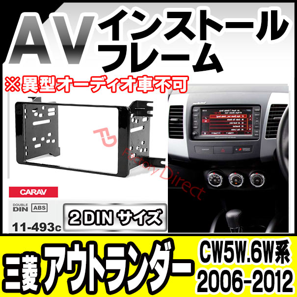 ミツビシ　CW5W　アウトランダー　　純正　オーディオ　ナビ　190604187 CW5W アウトランダー 純正 オーディオ・メーター枠 中古 送料込