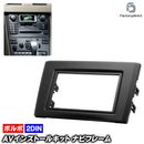 ca-vo11-437a 2DIN AV���󥹥ȡ��륭�å� Volvo �ܥ�� XC90 (2002-2014 H14-H26) �ʥӼ��եե졼�� �����ǥ����ե������ѥͥ� (���������ǥ��� �����ʥ� ���� ���� �ʥӥ�������� �ʥӥե졼�� ���� �������������꡼ �������� �ѡ��� ��ư�� ���� ��������)