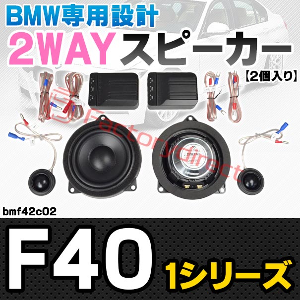 BMW トレードイン ドア スピーカー KICKER RED KSC40 BMW トレードイン ドア スピーカー KICKER RED KSC40 - メルカリ