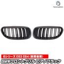 (�߸˰��ݥ��������) rd-bge63m01 BMW 6���꡼�� E63 E64 (�������) BMW�ե���ȥ���� �ԥ��Υ֥�å� M��å� ���֥�С� ���ɥˡ������ (�� ����� �������� �ѡ��� �������å� �������������꡼ �����ѡ��� �ե���ȥѡ��� �����˥å��� �������ƥꥢ)