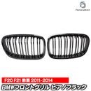 (�߸˰��ݥ��������) rd-bgf20m1 (�ԥ��Υ֥�å�) BMW 1���꡼�� F20 F21 (���� 2011-2014 H23-H26) M��å� �ե���ȥ���� ���֥�С� ���ɥˡ������ (�� ����� �������� �ѡ��� �������å� �������������꡼ �����ѡ��� �ե���ȥѡ��� �����˥å��� ����)