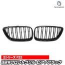 (�߸˰��ݥ��������) rd-bgf22m2 (�ԥ��Υ֥�å�) BMW 2���꡼�� F22 M��å� �ե���ȥ���� ���֥�С� ���ɥˡ������ (�� ����� �ѡ��� �������������꡼ �������� ���������꡼ �������� ������ ���å� �������å� ���� �� �ɥ쥹���å� �ե���ȥѡ���)