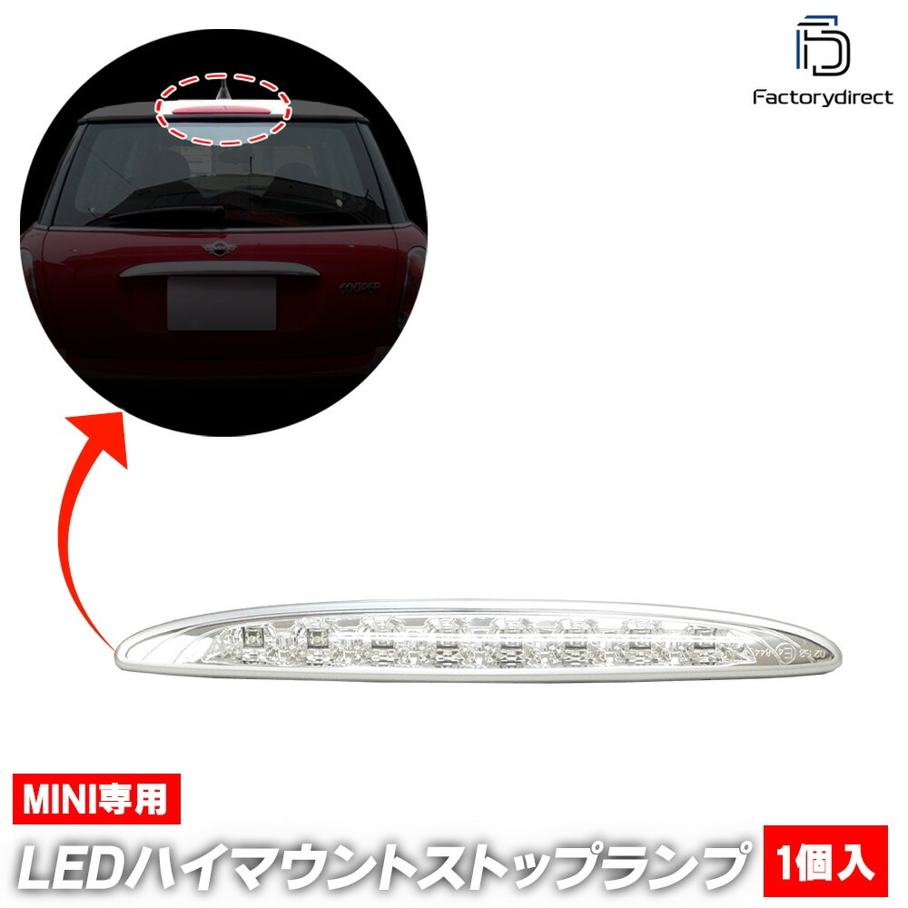 ll-mi-3la-cr02 (���ꥢ�����) BMW MINI R53 Hatch �ϥå��Хå� (2001-2006 H13-H18 Cooper S) LED�ϥ��ޥ���ȥ��ȥåץ��� �⵱��8LED���� (�� LED ���� �ϥ��ޥ���� ���ȥåץ��� �����ɥ��� �������������꡼ �������� �ѡ��� �֥졼����