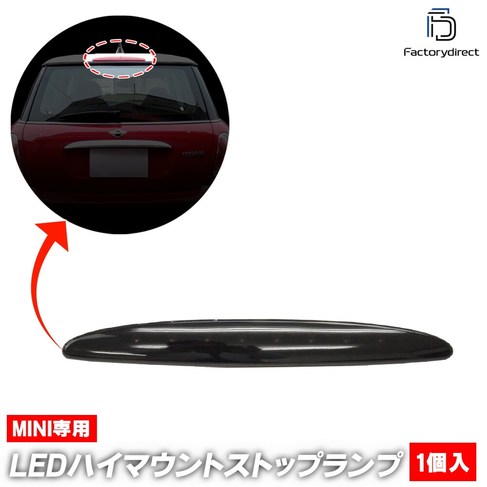 ll-mi-3la-sm01 (���⡼�����) BMW MINI R50 Hatch �ϥå��Хå� (2001-2006 H13-H18 Cooper, One, OneD) LED�ϥ��ޥ���ȥ��ȥåץ��� �⵱��8LED���� (�� LED ���� �ϥ��ޥ���� ���ȥåץ��� �����ɥ��� �������������꡼ �������� �ѡ���)