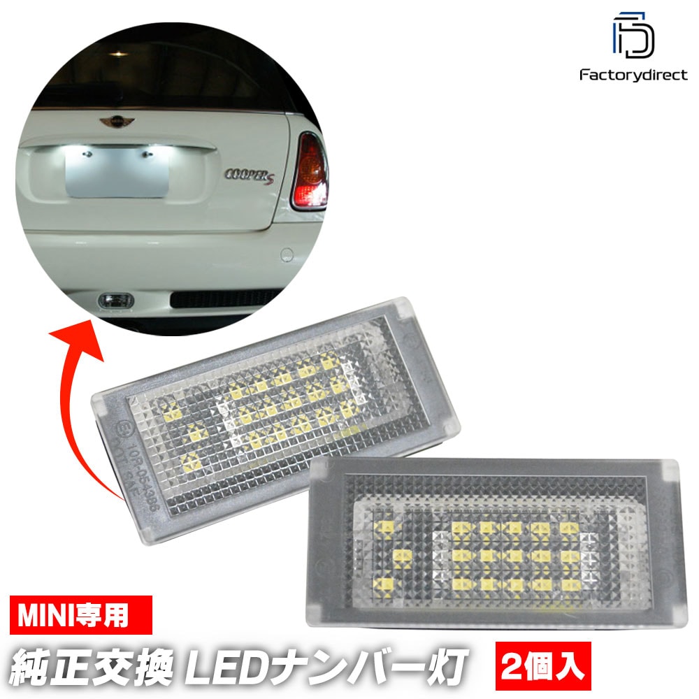 ll-mi-a02 Ver.2 BMW MINI R52 Cabrio ���֥ꥪ�� (2004-2008 H16-H20 Cooper, Cooper S, One) BMW LED�ʥ�С��� �饤���󥹥��� (�ʥ�С����� �饤������ ���� �饤�� �� �������� �ѡ��� �ɥ쥹���å� ��ư��)