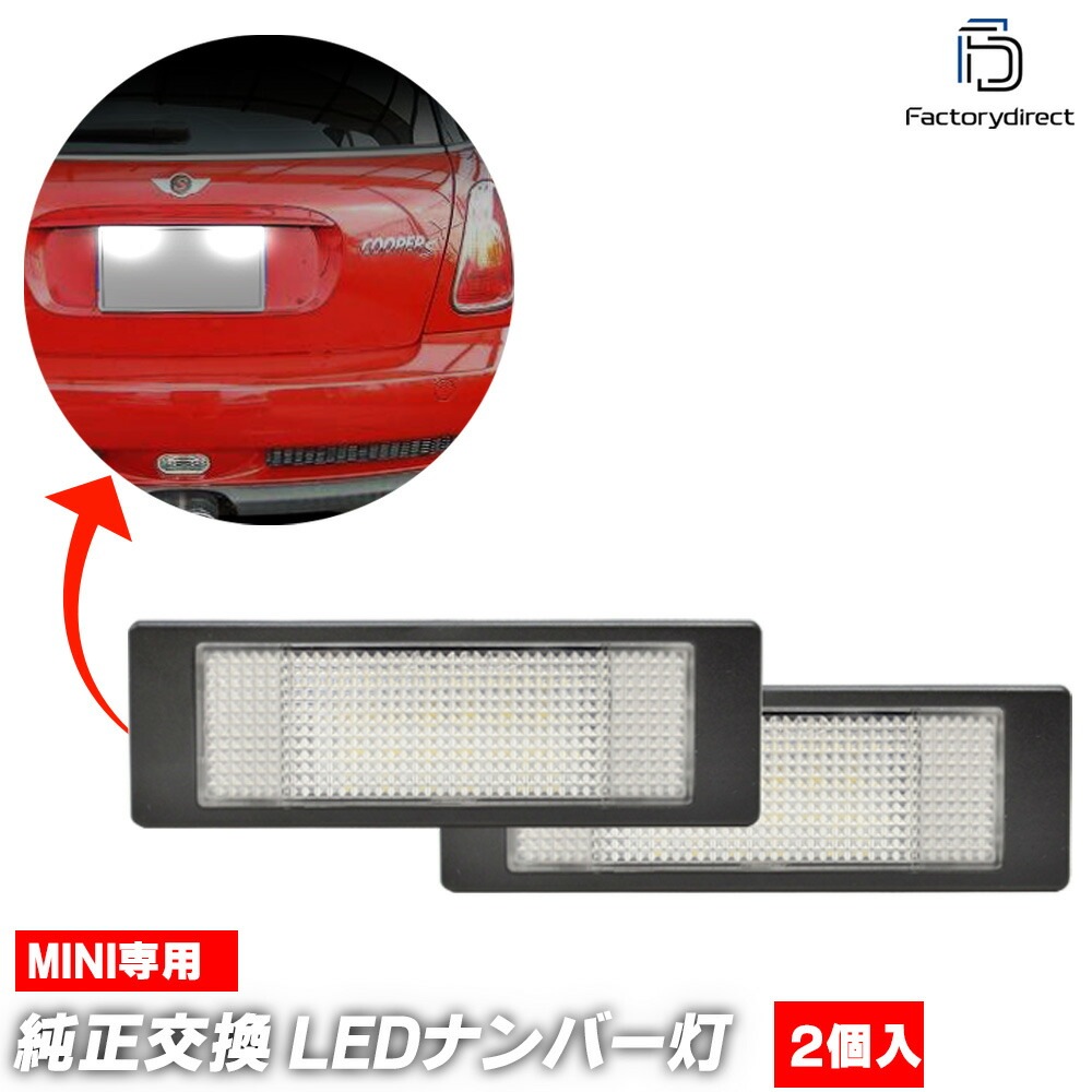ll-mi-b04 MINI R58 Coupe ������ (2011-2015 H23-H27 Cooper, Cooper S, Coope SD, JWC) LED�ʥ�С��� LED�饤���󥹥��� (LED �� ��ư�� �ʥ�С����� �饤������ �������������꡼ �ɥ쥹���å� �ʥ�С��饤�� �ʥ�С��ץ졼�ȥ��� ��������)