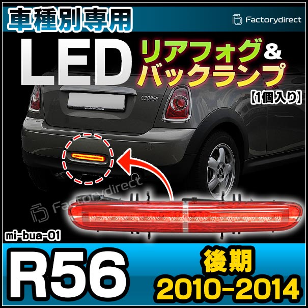 ll-mi-bua01 MINI R56 Saloon サルーン 後期 (2010.08-2014.02 H22.08