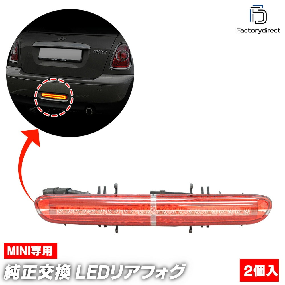 ll-mi-bua03 MINI R58 Coupe ������ (2011-2015 H23-H27 Cooper, Cooper S, Coope SD, JWC) LED�ꥢ�ե������Хå����� ������ (�ꥢ�ե������� ���ȥåץ��� �ե����饤�� �ե������� �ꥢ �֥졼������ �֥졼���� �Хå��饤�� �����ɥ���)