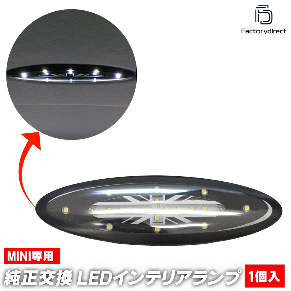 ll-mi-rla01 MINI R55 Clubman ����֥ޥ� (���� 2007-2010.08 H19-H22.08) LED�롼����� ������ (LED������ LED������ �롼����� ����ƥꥢ���� ����ƥꥢ�� �饤�� ������ �������������꡼ �ѡ��� �������� �ѡ��� �ɥ쥹���å�)