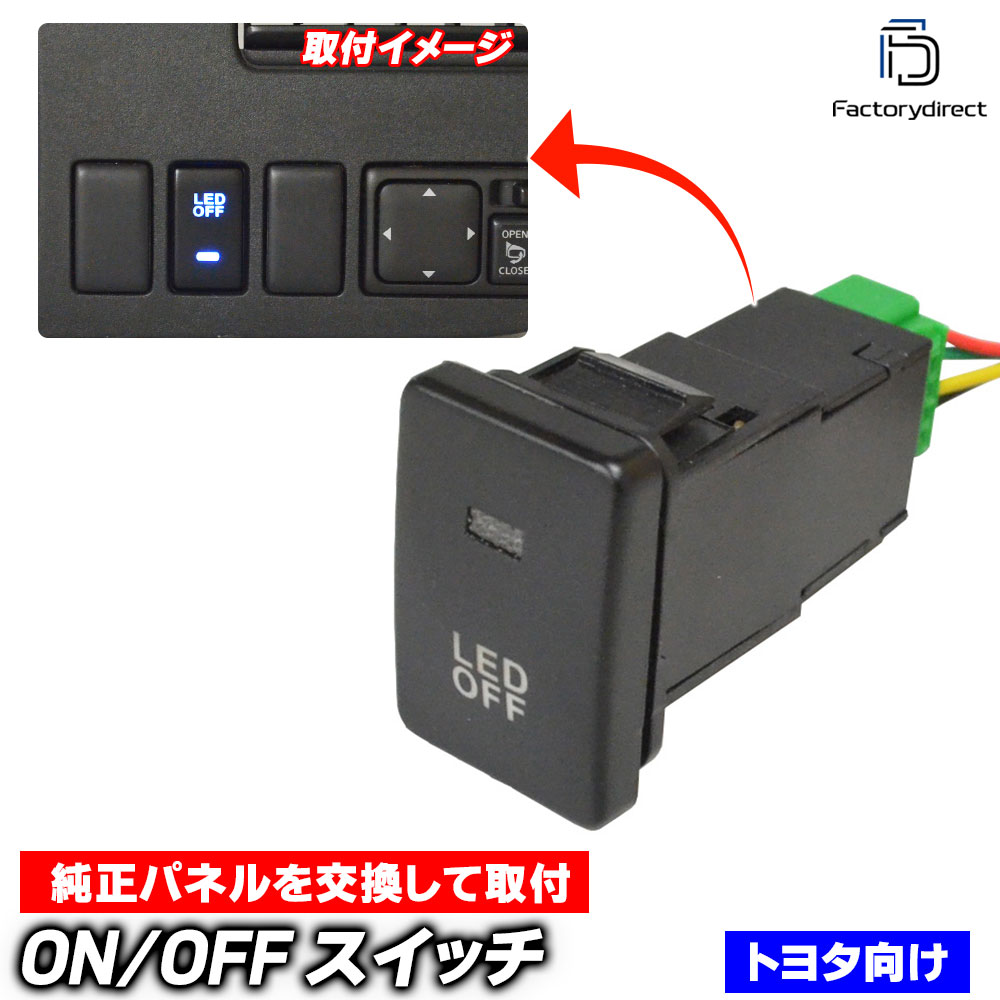 送料無料usb-to-d (高さ約33mm) TOYOTA トヨタ車系 純正スイッチホール 後付 LED用電源スイッチ ブルーLED (増設 サービスホール パネル LEDスイッチ 車 カーグッズ パ