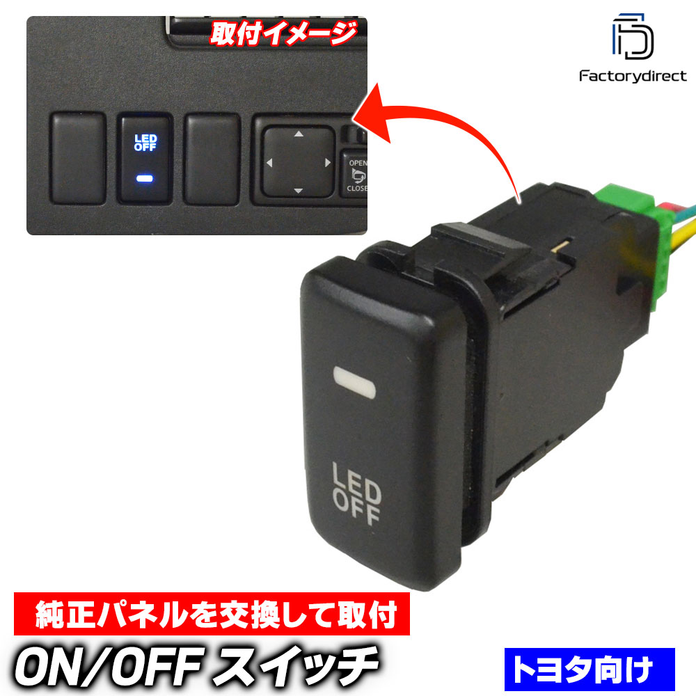 送料無料usb-to2-d (高さ約40mm) TOYOTA トヨタ車系 純正スイッチホール 後付 LED用電源スイッチ (増設 サービスホール パネル LEDスイッチ 車 カーグッズ カスタムパーツ