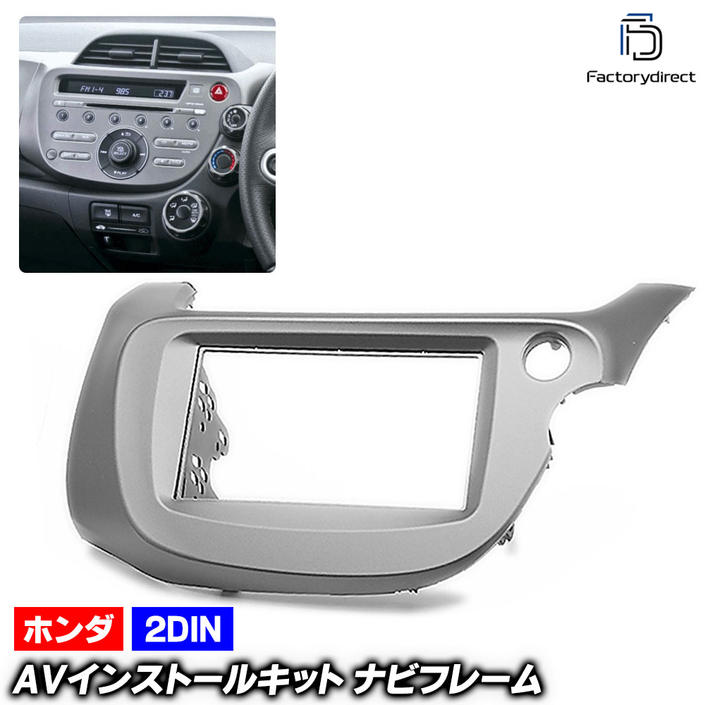 ca-ho11-671a 2DIN AV���󥹥ȡ��륭�å� FIT �ե��å� (GE�� H19.10-H25.09 2007.10-2013.09) �ۥ�� HONDA �ʥӼ��եե졼�� �����ǥ����ե������ѥͥ� (������ ��ư�� �ѥͥ� �����ʥ� �����ǥ��� �ʥӥե졼�� �ʥӥ�������� ���������꡼ �������� �ѡ���)
