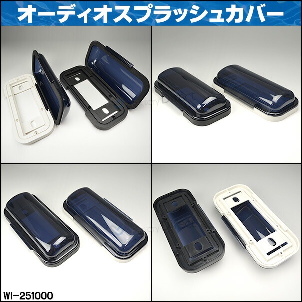 WI-251000 AVインストールキット スプラッシュカバー 1DIN