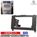 wi-bz53-084a 2DIN AV���󥹥ȡ��륭�å� A���饹 W169 (2004-2012 H16-H24) MercedesBenz ��륻�ǥ��٥�� �ʥӼ��եե졼�� �����ǥ����ե������ѥͥ� (��ư�� ��������ѡ��� ���������ǥ��� �ʥӥ�������� �ʥӼ��ե��å� ����դ����å� �����ʥ�)