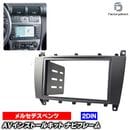 wi-bz53-098a 2DIN AV���󥹥ȡ��륭�å� C���饹 W203 S203 CL203 (��� 2005-2007 H17-H19) MercedesBenz ��륻�ǥ��٥�� �ʥӼ��եե졼�� �����ǥ����ե������ѥͥ� (��ư�� ��������ѡ��� ���������ǥ��� �ʥӥ�������� �ʥӼ��ե��å� ����դ����å�)