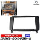 wi-bz53-131a 2DIN AV���󥹥ȡ��륭�å� CLK���饹 C209 A209 (��� 2005-2008 H17-H20) Mercedes Benz ��륻�ǥ��٥�� �ʥӼ��եե졼�� �����ǥ����ե������ѥͥ� (�� �ѡ��� �������������꡼ �������ƥ쥪 ���������ǥ��� �������� �����ʥӥѥͥ�)