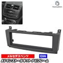 wi-bz53-164a 1DIN AV���󥹥ȡ��륭�å� C���饹 W204 (���� 2007-2011 H19-H23) Mercedes Benz ��륻�ǥ��٥�� �ʥӼ��եե졼�� �����ǥ����ե������ѥͥ� (�� �������������꡼ �������ƥ쥪 ���������ǥ��� ��������ѡ��� �ʥӥե졼�� �����ʥ� ����)