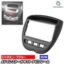 wi-ci09-720b 2DIN AV���󥹥ȡ��륭�å� Peugeot �ץ��硼 107 (2005-2014 H17-H28) �ʥӼ��եե졼�� �����ǥ����ե������ѥͥ� (�� �ʥӥѡ��� �ʥӥե졼�� �ʥӥ�������� �����ʥӥѥͥ� �ɥ쥹���å� ��¤ ���� ���������꡼ ���������ǥ��� �������ƥ쥪)