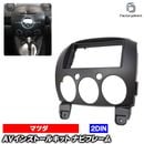 wi-ma08-436a 2DIN AV���󥹥ȡ��륭�å�(�֥�å����顼) Demio �ǥߥ� (DE�� H19.05-H26.08 2007.05-2014.08) Mazda �ޥĥ� �ʥӼ��եե졼�� �����ǥ����ե������ѥͥ� (�� �ʥӥѡ��� �ʥӥե졼�� �ʥӥ�������� �����ʥӥѥͥ� �ɥ쥹���å� ���� ���ե��å�)