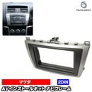 wi-ma08-437a 2DIN AV���󥹥ȡ��륭�å� Atenza ���ƥ� (GH�� H20.01-H24.10 2008.01-2012.10) Mazda �ޥĥ� �ʥӼ��եե졼�� �����ǥ����ե������ѥͥ� (�� �ʥӥѡ��� �ʥӥե졼�� �ʥӥ�������� �����ʥӥѥͥ� �ɥ쥹���å� ���ե��å� ��������)