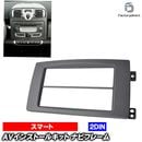 wi-sm00-108a 2DIN AV���󥹥ȡ��륭�å� Fortwo �ե����ġ� C451 ������ A451 ���֥ꥪ�� (W451���� 2007-2010 H19-H22) Smart ���ޡ��� �ʥӼ��եե졼�� ( �����ǥ������եե졼�� �ʥӥե졼�� AV���󥹥ȡ��� �ʥӥ�������� �������������꡼ ���� �ʥ�)